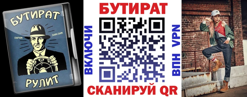 blacksprut ссылки  Красково  Бутират 99%  как найти закладки 
