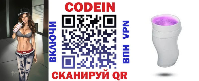 купить наркотик  Красково  Кодеиновый сироп Lean Purple Drank 