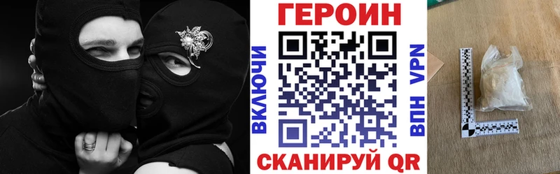 ГЕРОИН Heroin  Красково 